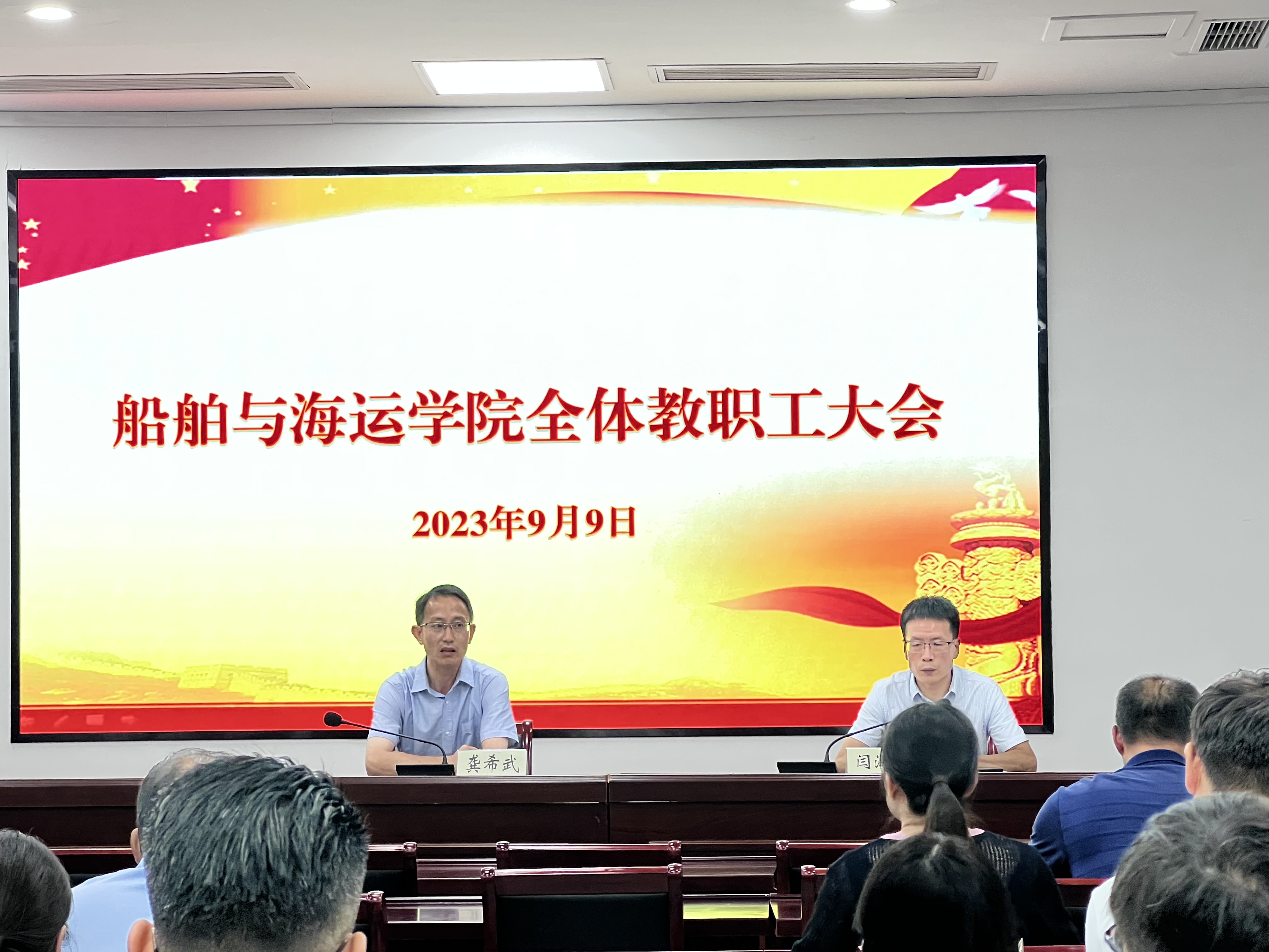 20230909-教职工大会.jpg